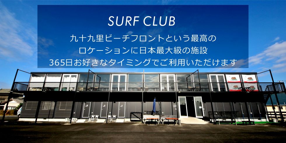 �T�[�t�B���X�N�[����t��\�㗢�̃N���u�n�E�X