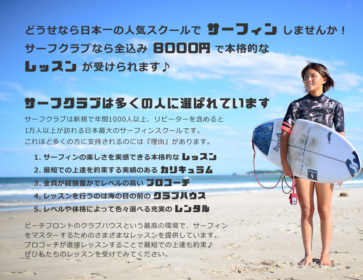 �T�[�t�N���u���I�΂�闝�R